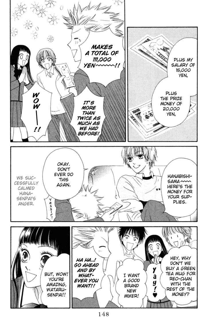 Nadeshiko Club - Vol.1 Chapter 4