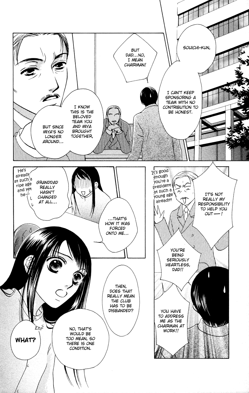 Nadeshiko Club - Vol.7 Chapter 35.5: Private Shibaura Boys' Team