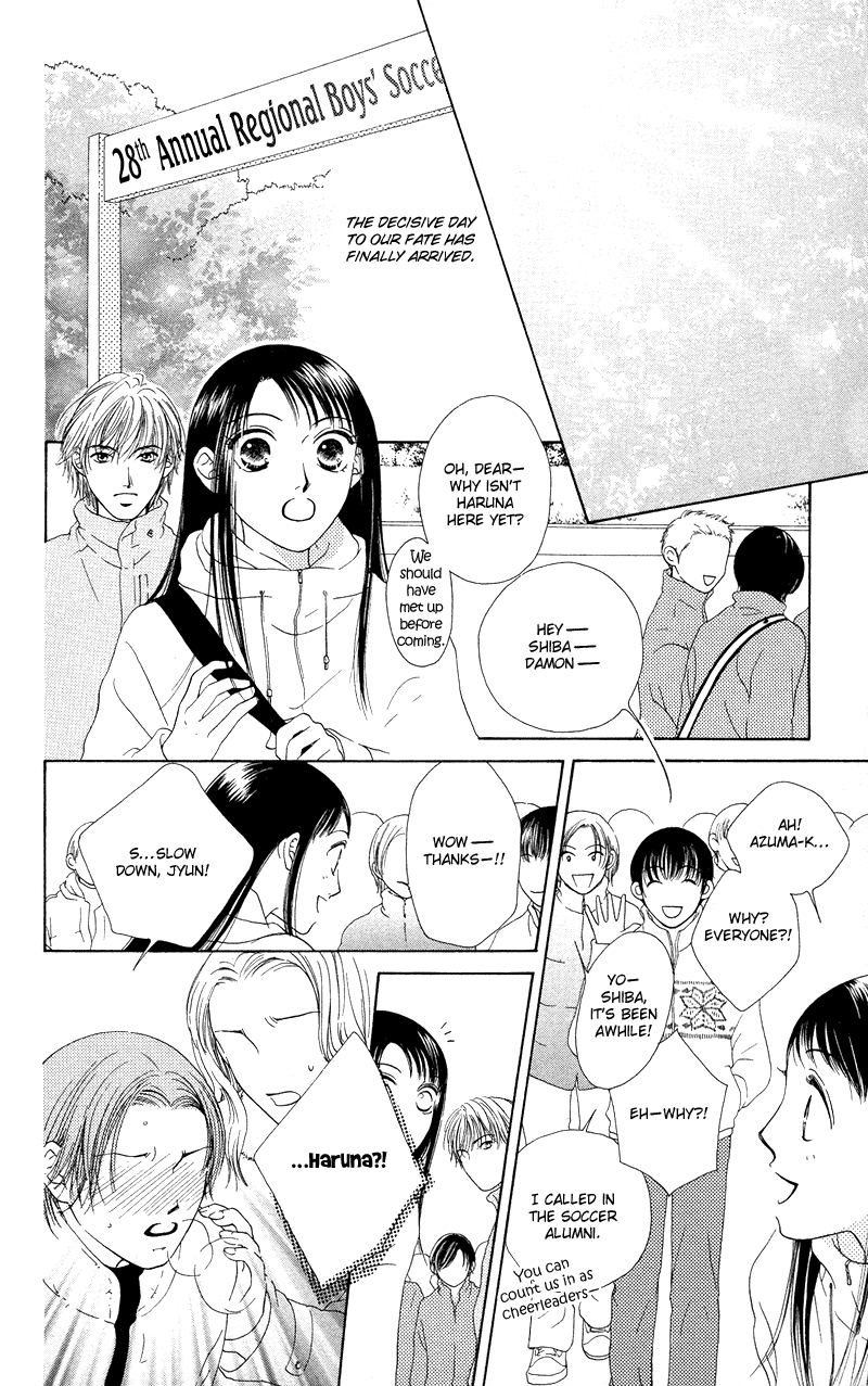 Nadeshiko Club - Vol.7 Chapter 35.5: Private Shibaura Boys' Team