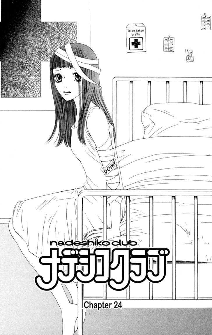 Nadeshiko Club - Vol.5 Chapter 24