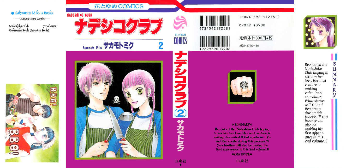 Nadeshiko Club - Vol.2 Chapter 6