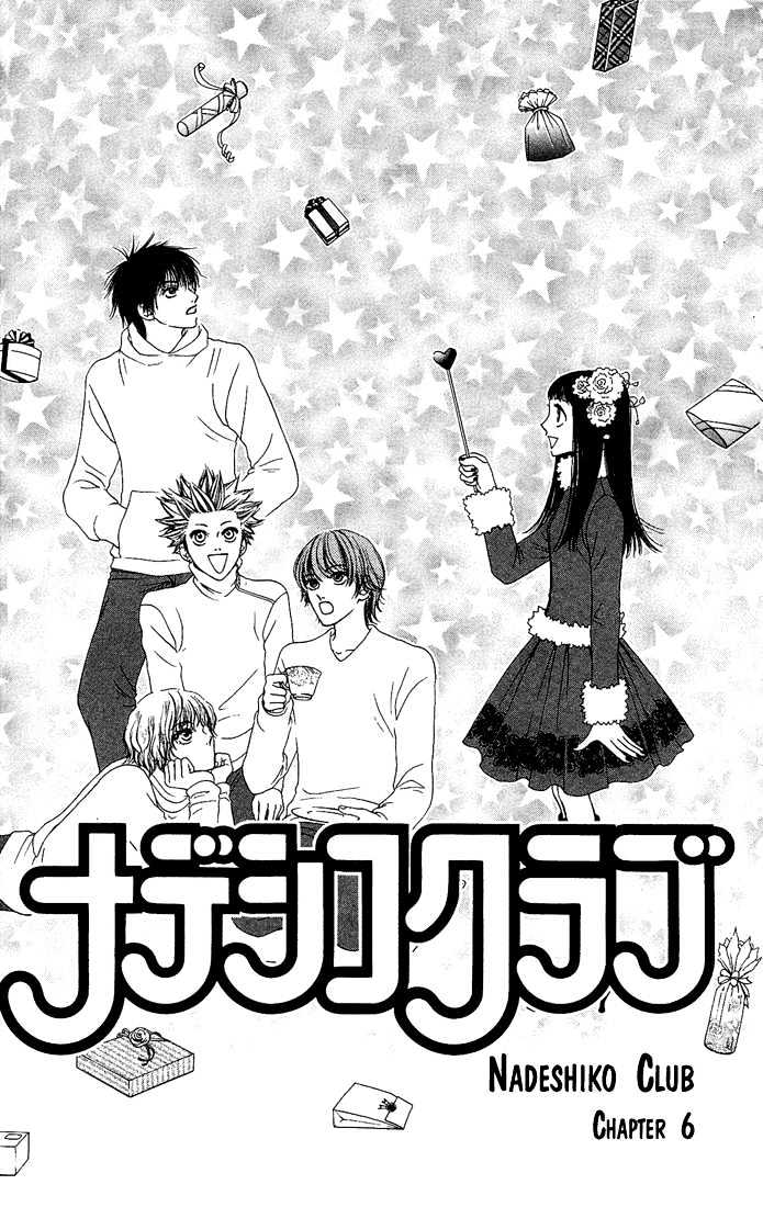 Nadeshiko Club - Vol.2 Chapter 6