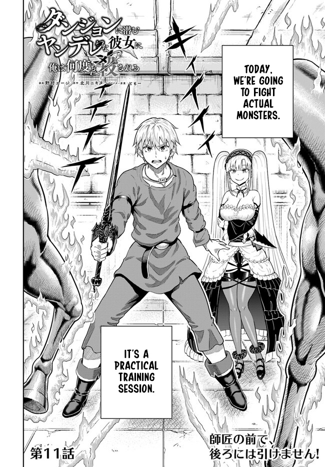 Dungeon Ni Hisomu Yandere Na Kanojo Ni Ore Wa Nando Mo Korosareru - Chapter 11