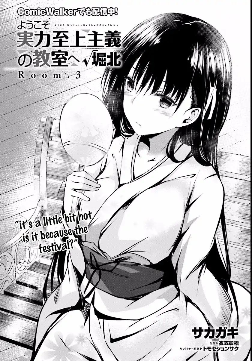 Youkoso Jitsuryoku Shijou Shugi No Kyoushitsu E √Horkita - Chapter 3