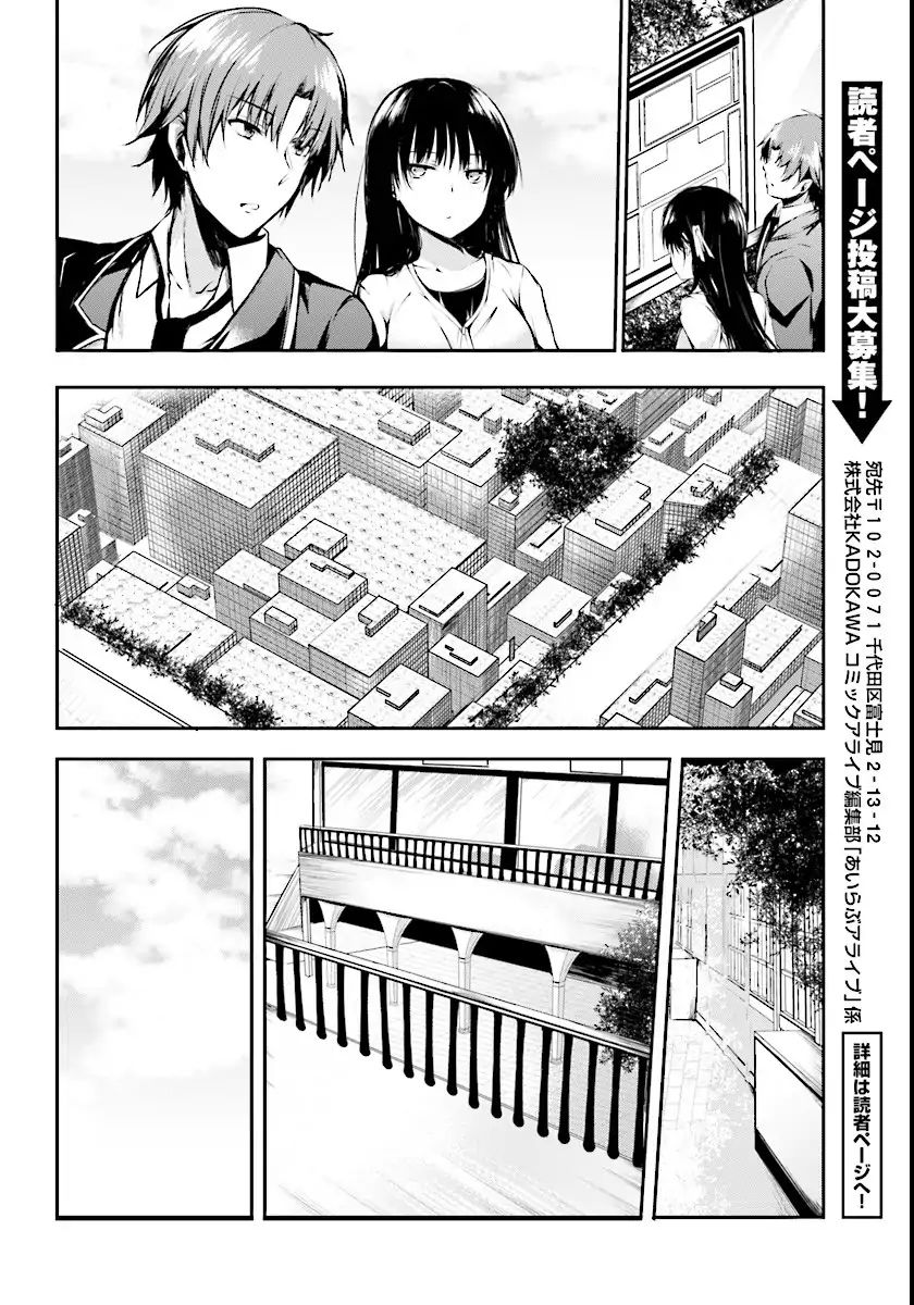 Youkoso Jitsuryoku Shijou Shugi No Kyoushitsu E √Horkita - Chapter 1