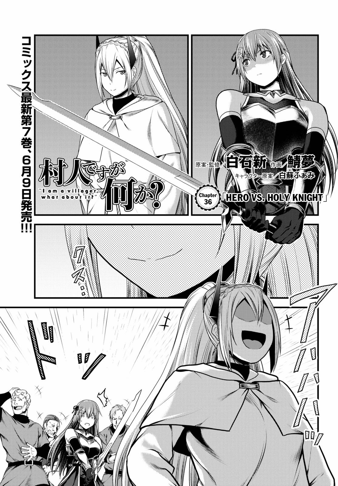 Murabito Desu Ga Nani Ka? - Chapter 36