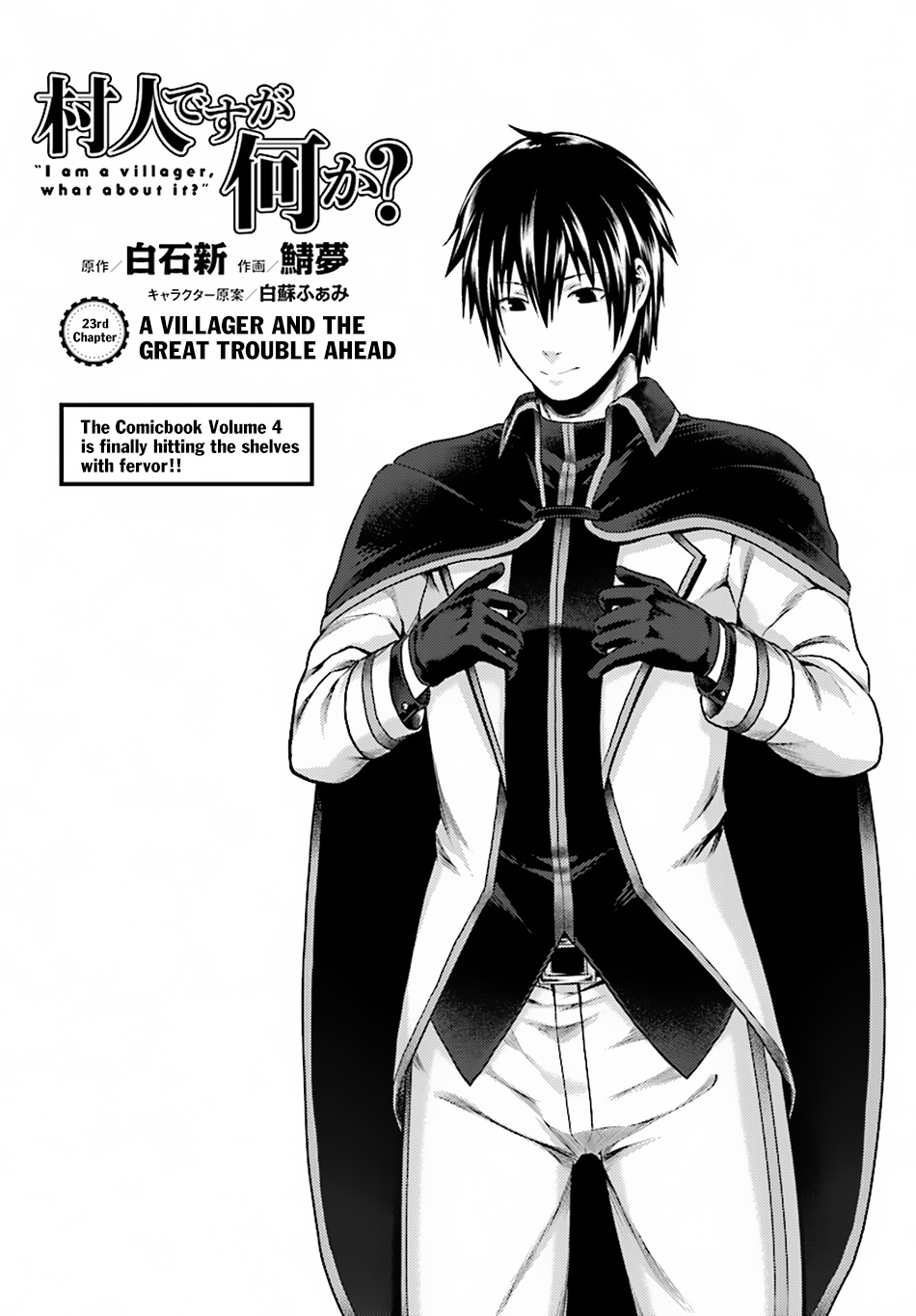 Murabito Desu Ga Nani Ka? - Chapter 23: A Villager And The Great Trouble Ahead