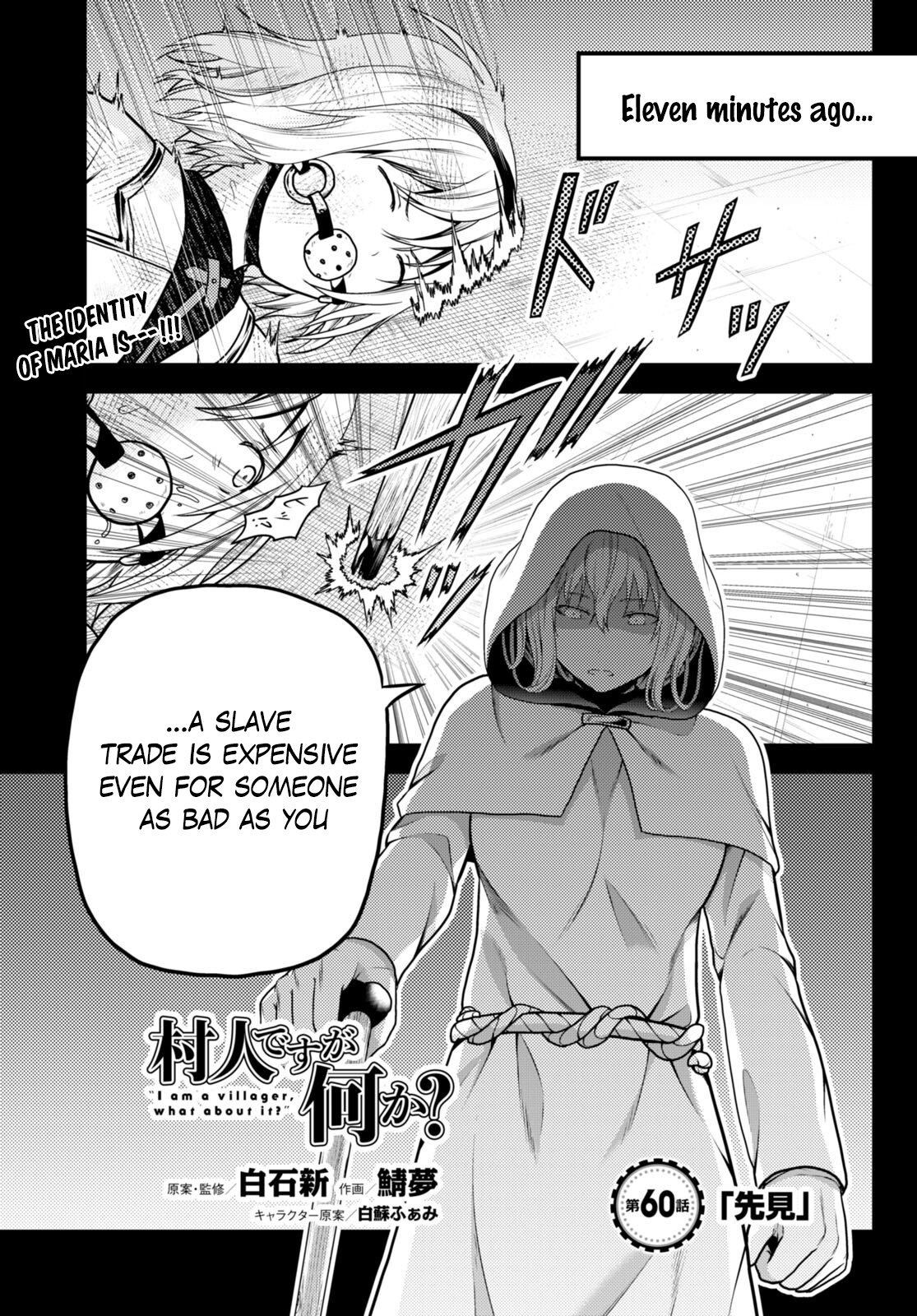 Murabito Desu Ga Nani Ka? - Chapter 60