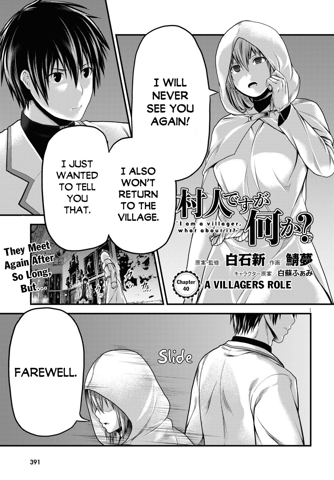 Murabito Desu Ga Nani Ka? - Chapter 40: A Villager's Role