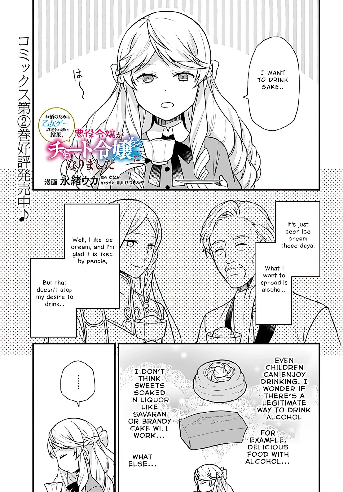 As A Result Of Breaking An Otome Game, The Villainess Young Lady Becomes A Cheat! - Chapter 14