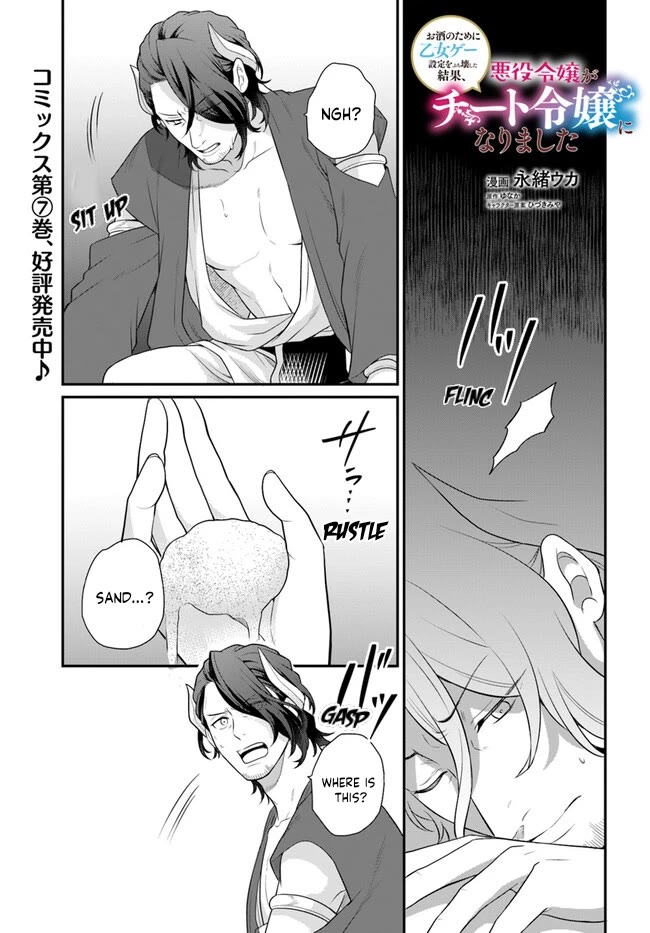 As A Result Of Breaking An Otome Game, The Villainess Young Lady Becomes A Cheat! - Chapter 38