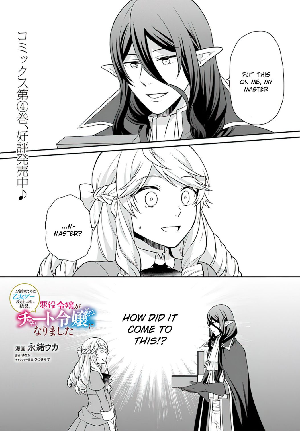 As A Result Of Breaking An Otome Game, The Villainess Young Lady Becomes A Cheat! - Chapter 23