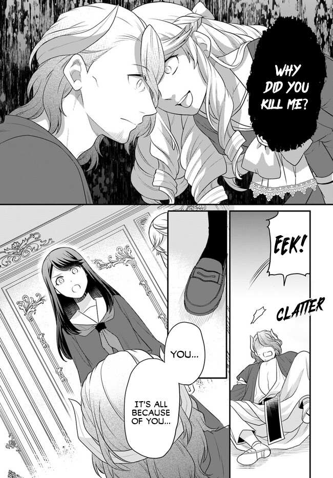 As A Result Of Breaking An Otome Game, The Villainess Young Lady Becomes A Cheat! - Chapter 40