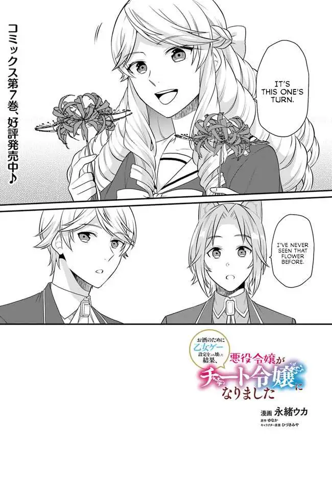 As A Result Of Breaking An Otome Game, The Villainess Young Lady Becomes A Cheat! - Chapter 39