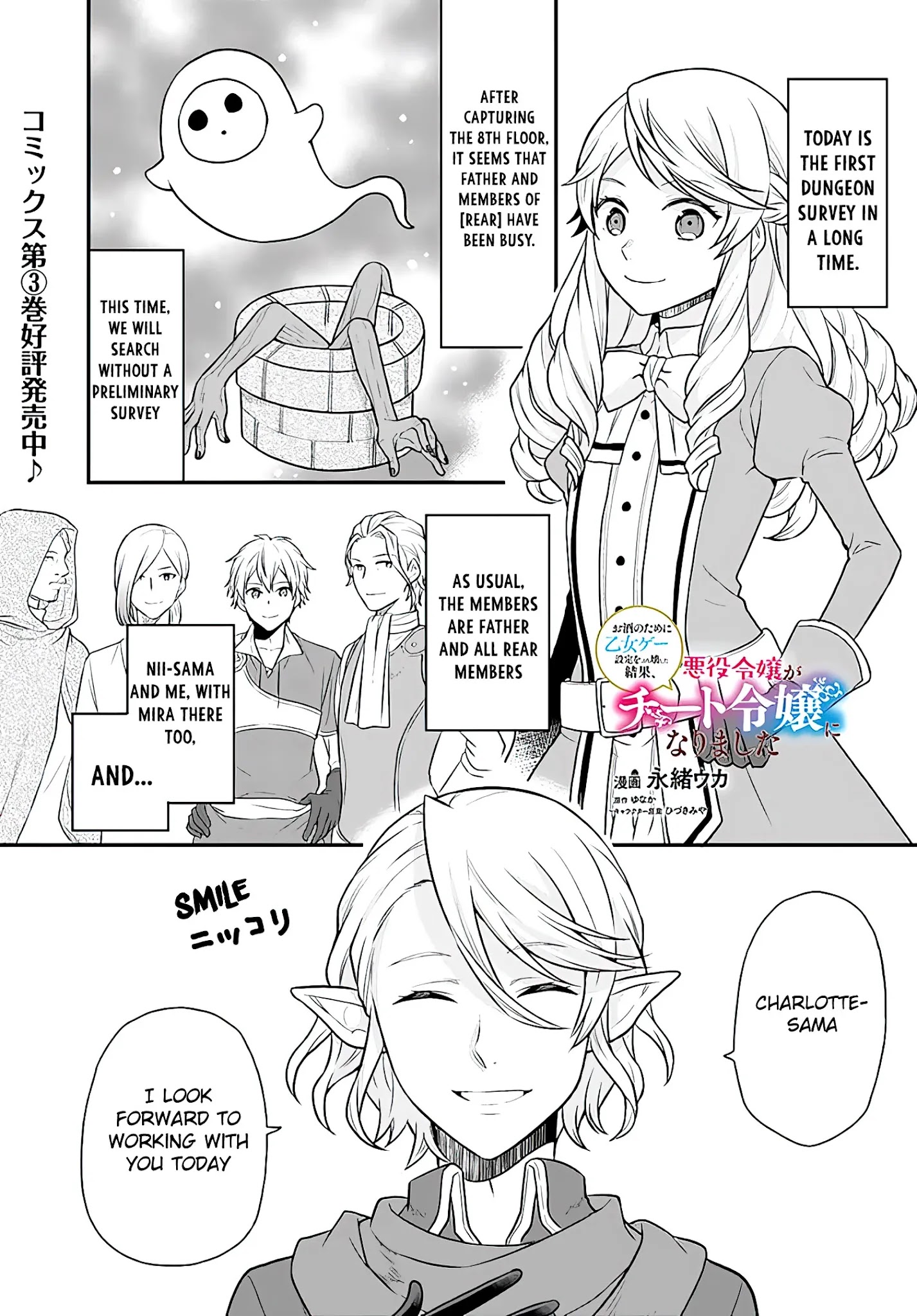 As A Result Of Breaking An Otome Game, The Villainess Young Lady Becomes A Cheat! - Chapter 17