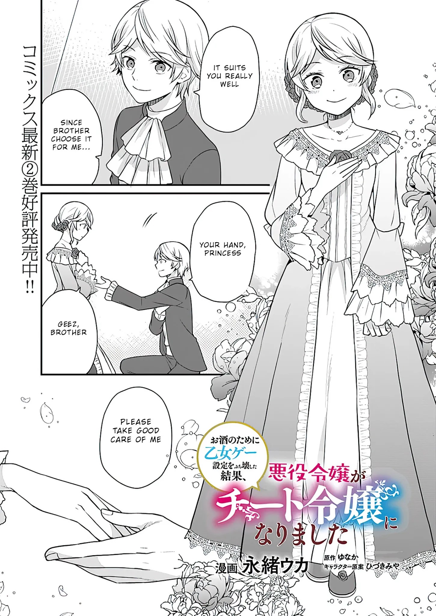 As A Result Of Breaking An Otome Game, The Villainess Young Lady Becomes A Cheat! - Chapter 11