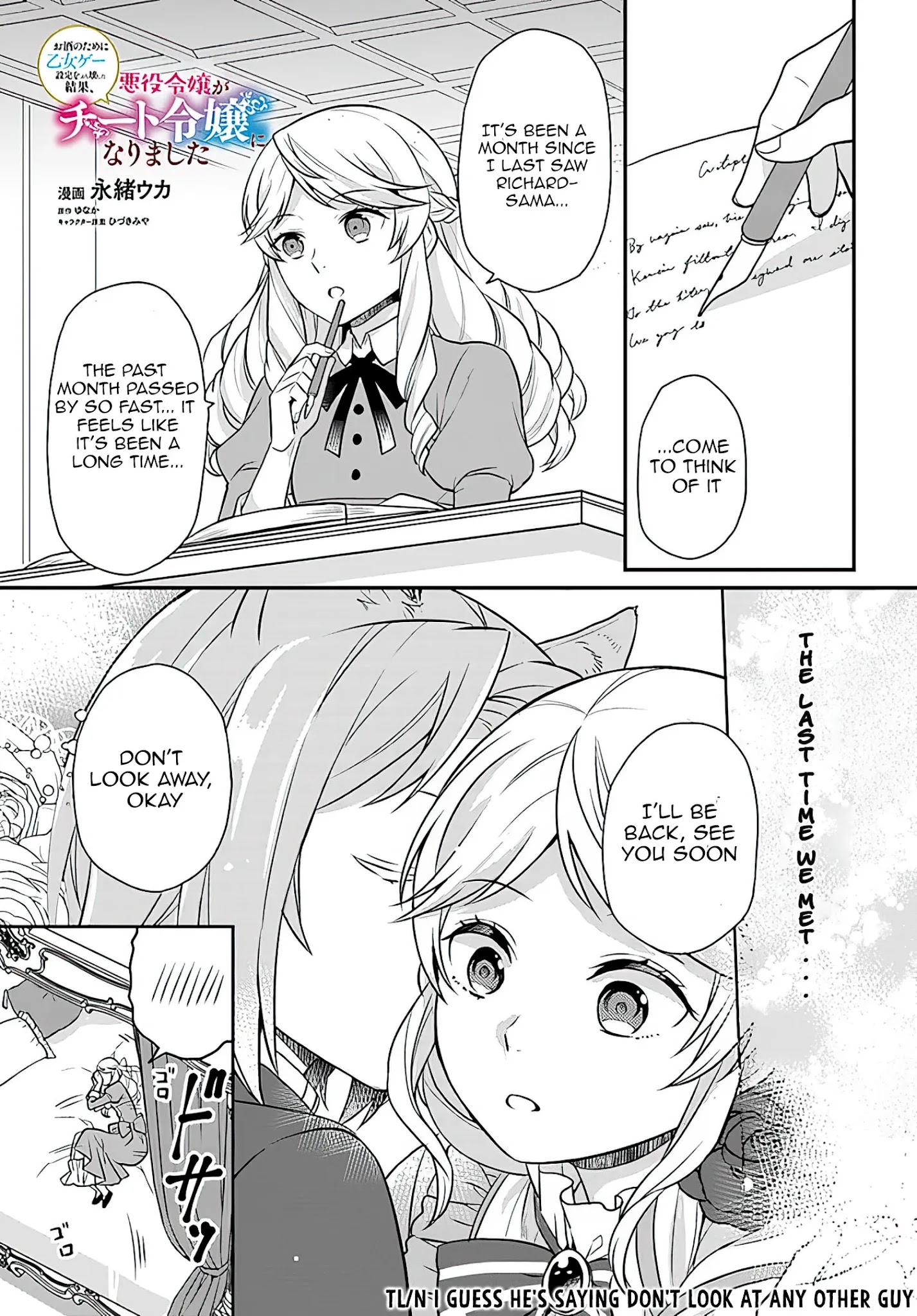 As A Result Of Breaking An Otome Game, The Villainess Young Lady Becomes A Cheat! - Chapter 16