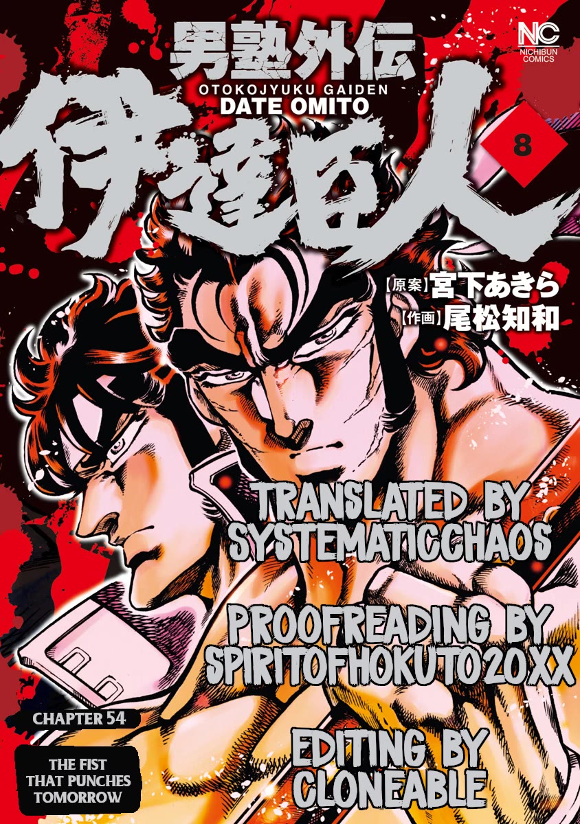 Otokojuku Gaiden - Date Omito - Chapter 54: The Fist That Punches Tomorrow