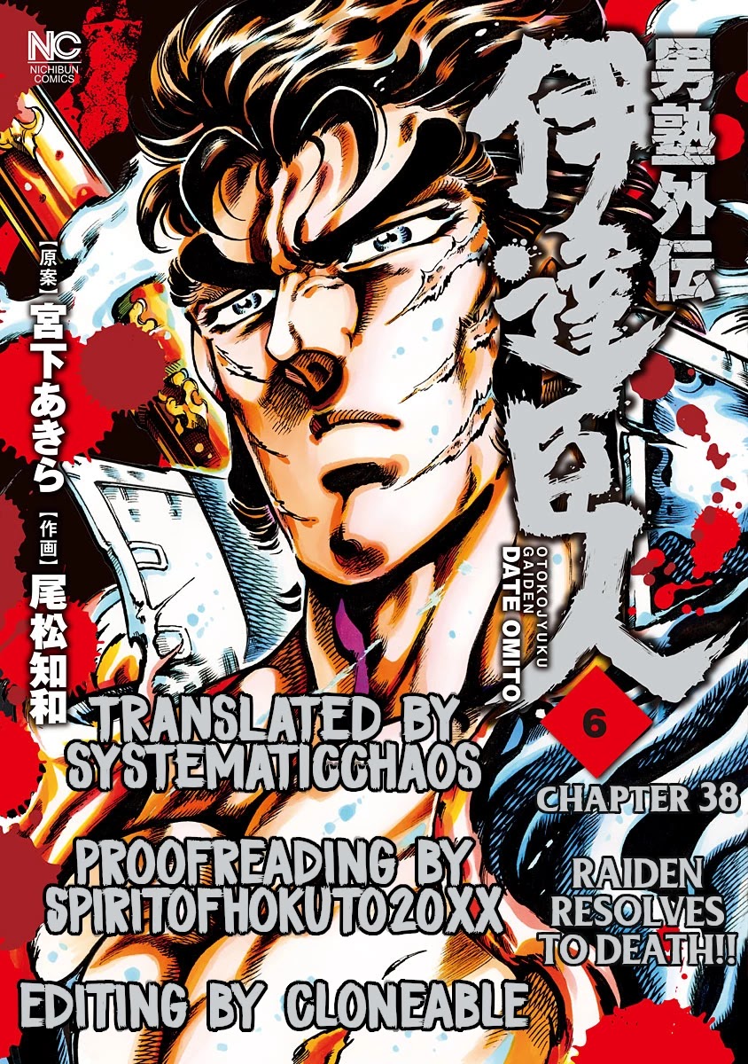 Otokojuku Gaiden - Date Omito - Chapter 38: Raiden Resolves To Death!!