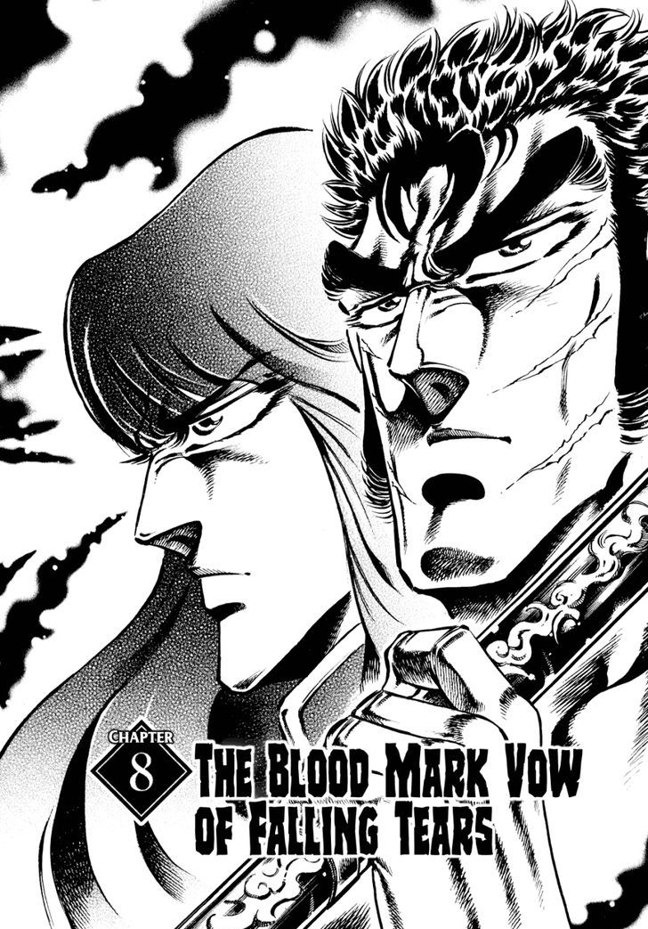 Otokojuku Gaiden - Date Omito - Vol.2 Chapter 8 : The Blood Mark Vow Of Falling Tears