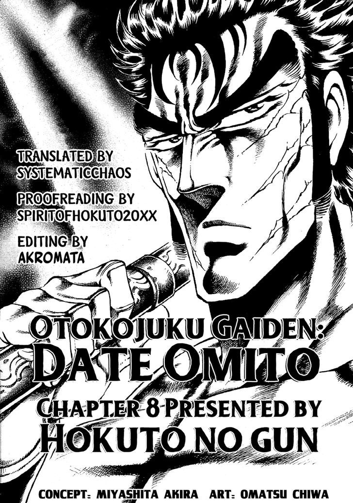 Otokojuku Gaiden - Date Omito - Vol.2 Chapter 8 : The Blood Mark Vow Of Falling Tears