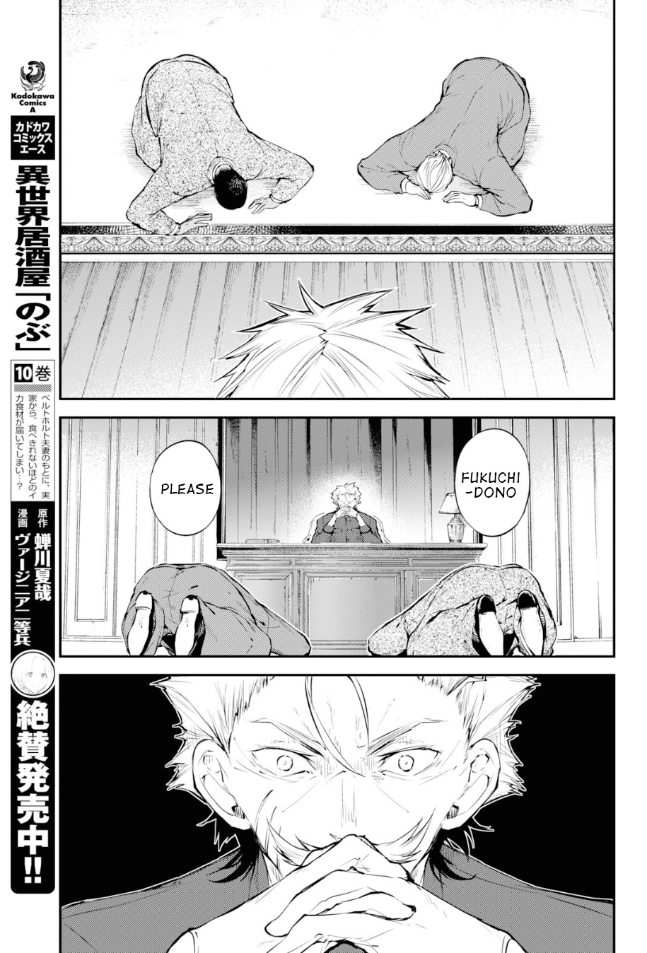 Bungou Stray Dogs - Chapter 81: The Strongest Man, Final Part