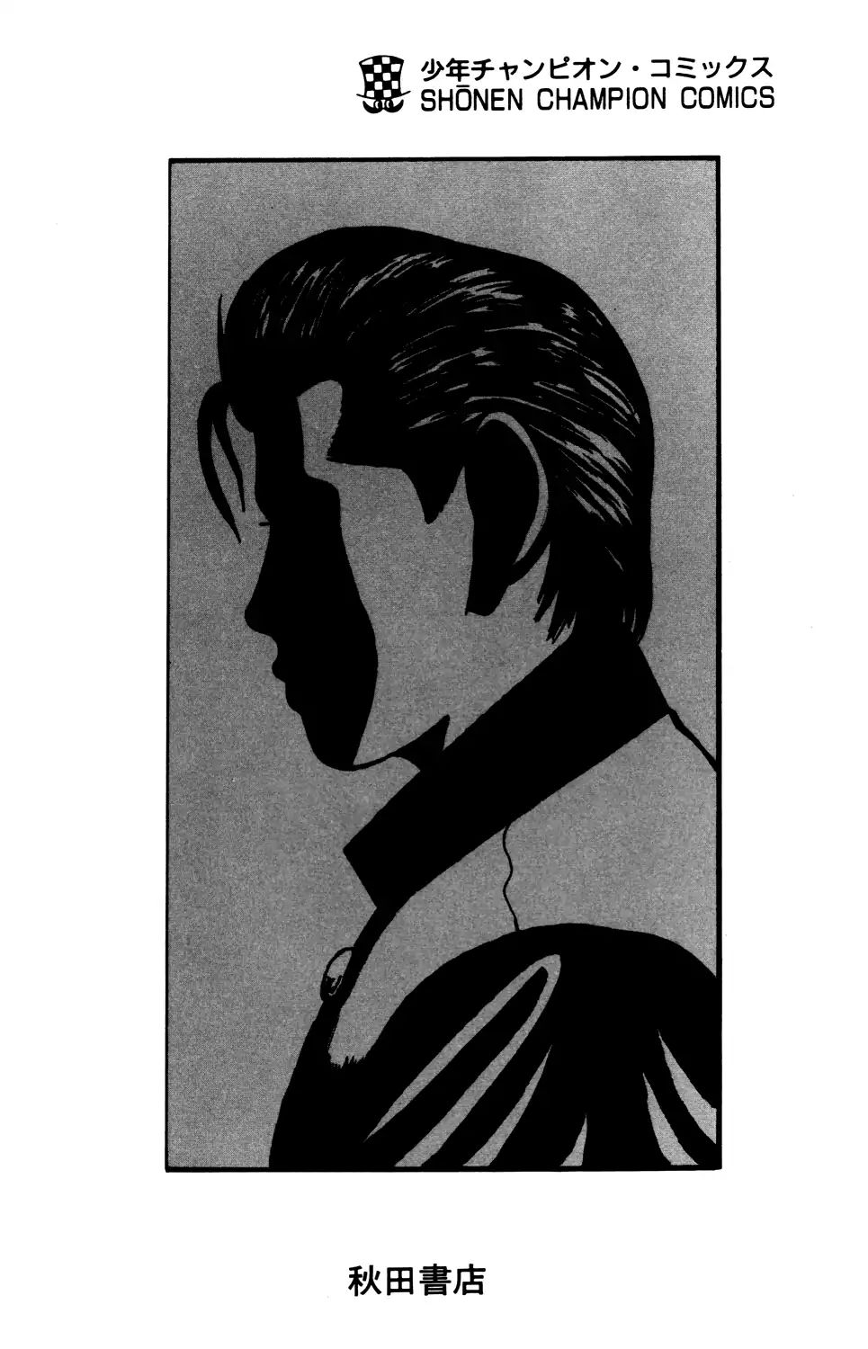 Kiku - Vol.1 Chapter 7: Bad [End]