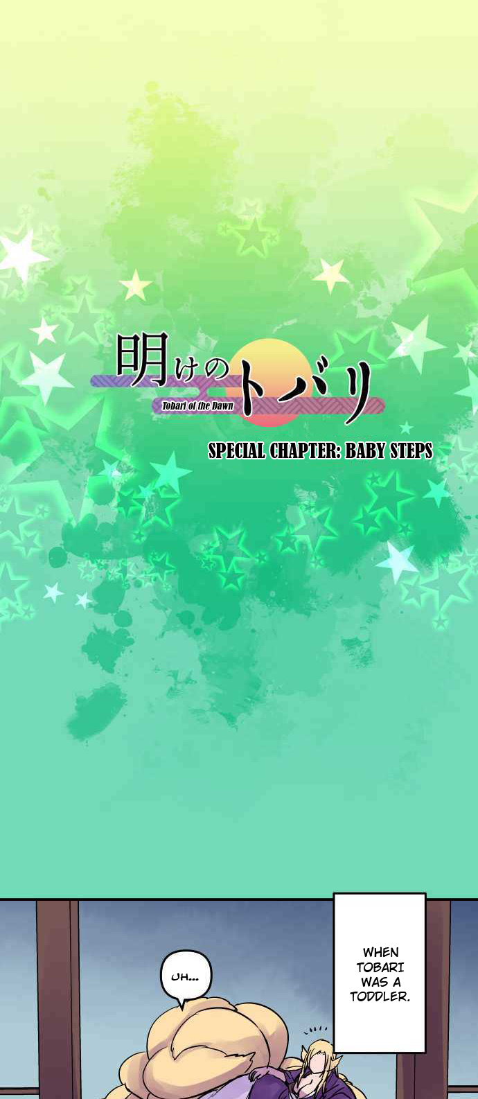 Ake No Tobari - Chapter 272.5: Special Chapter: Baby Steps