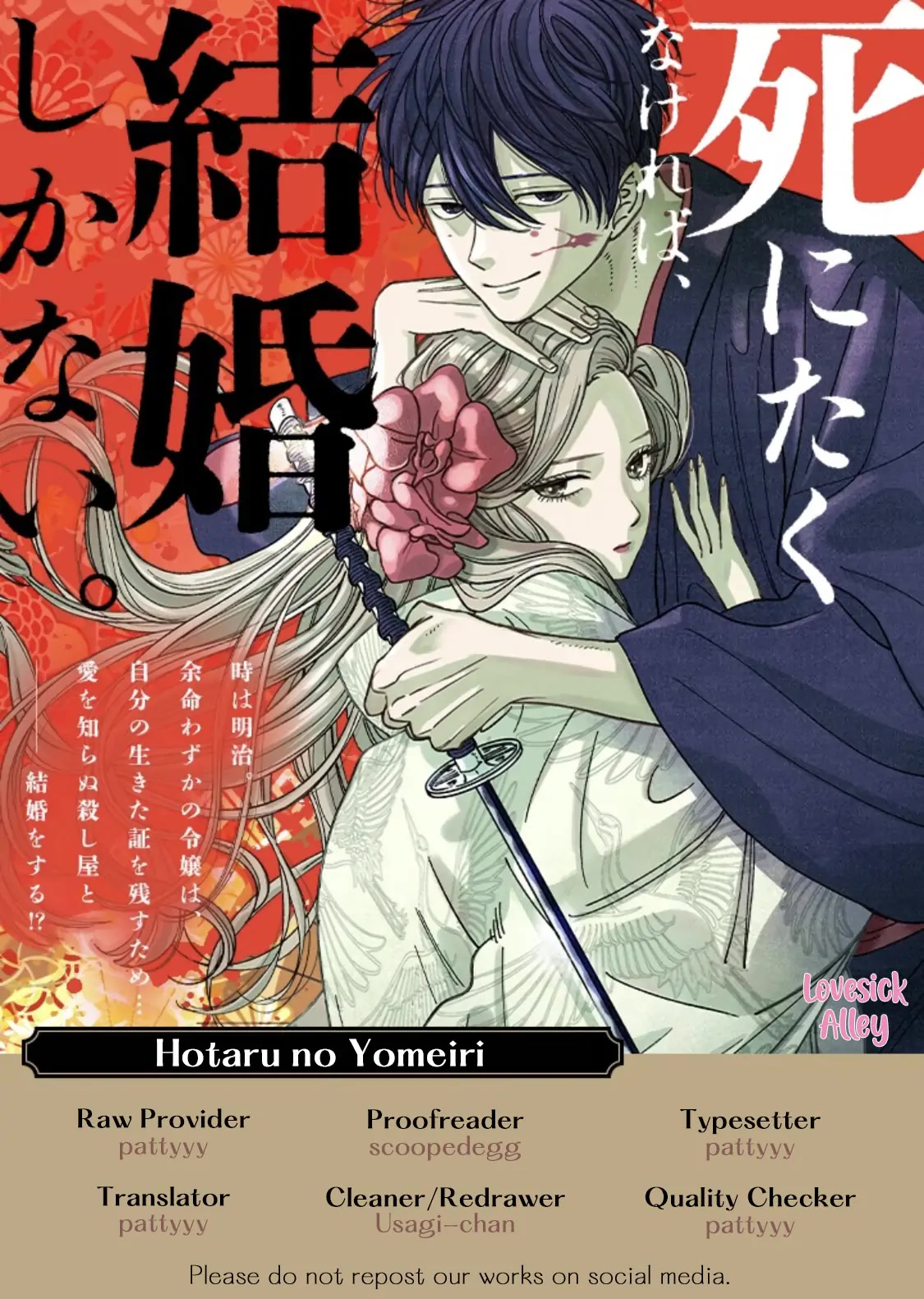 Hotaru No Yomeiri - Chapter 2