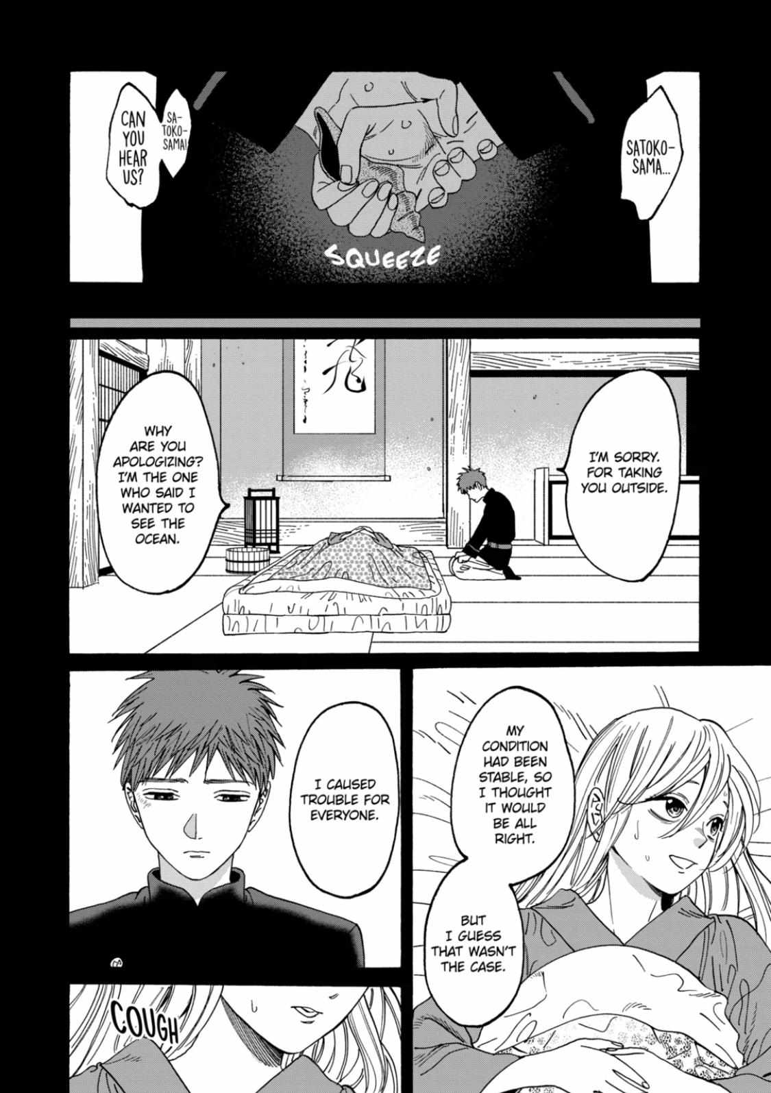 Hotaru No Yomeiri - Chapter 20