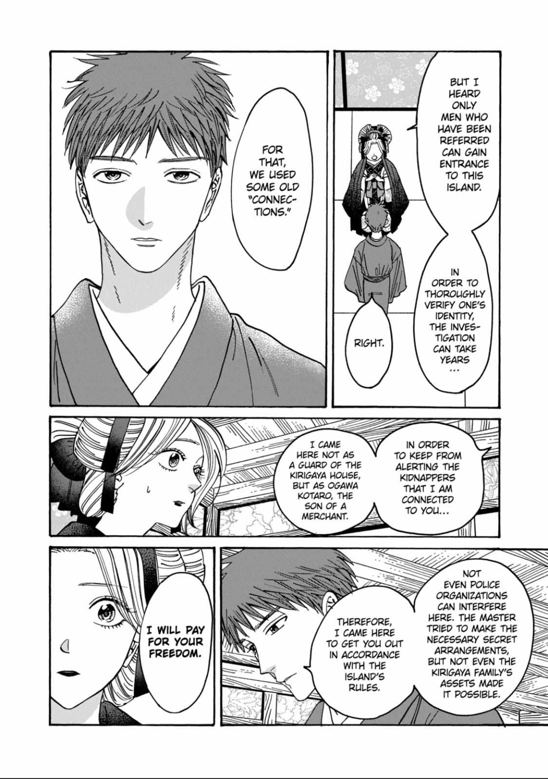 Hotaru No Yomeiri - Chapter 20