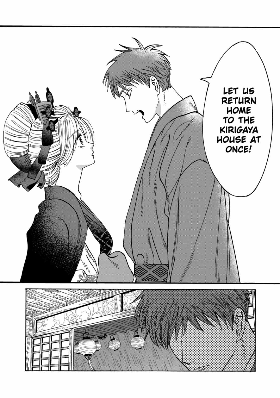 Hotaru No Yomeiri - Chapter 20