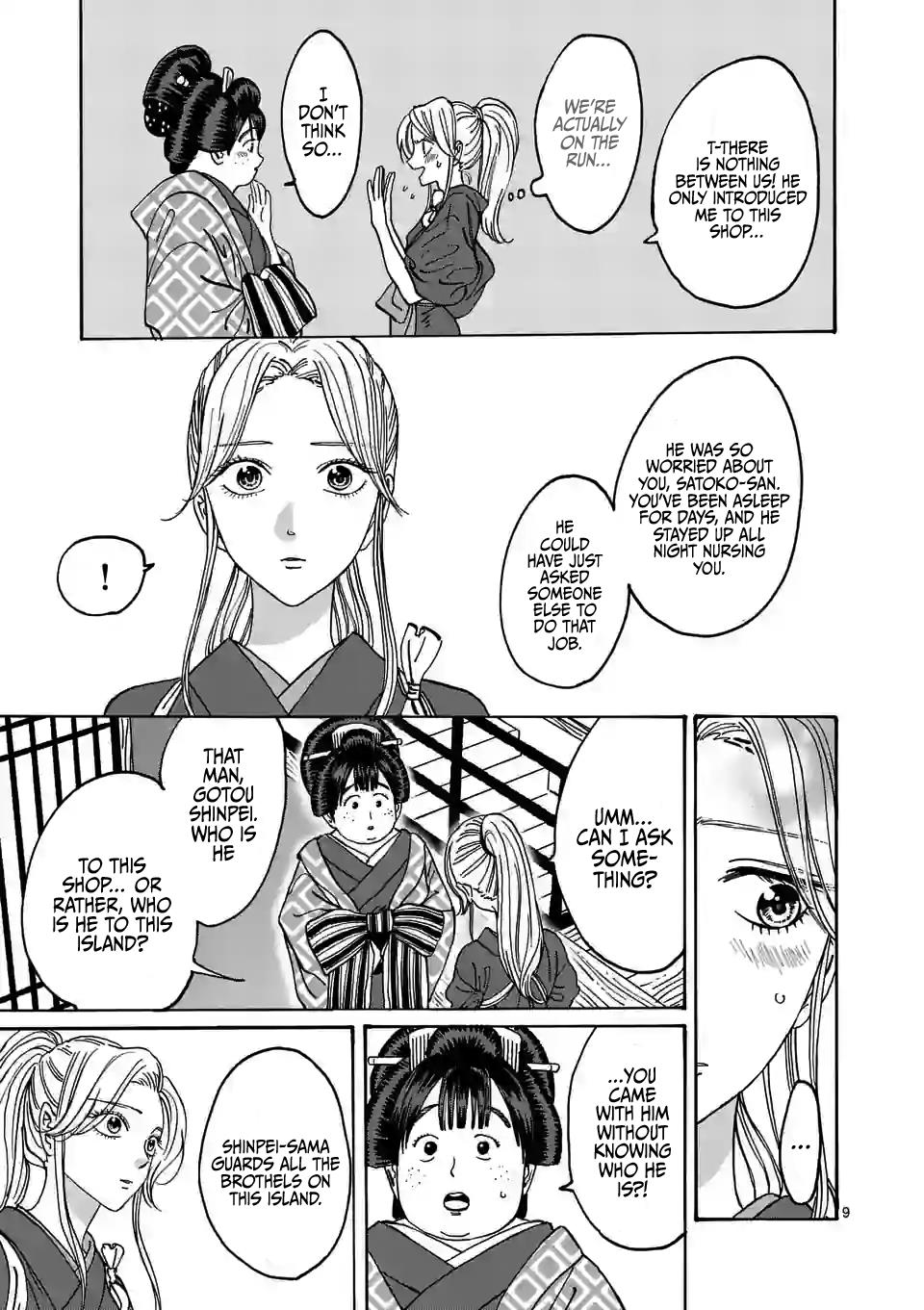 Hotaru No Yomeiri - Vol.2 Chapter 10