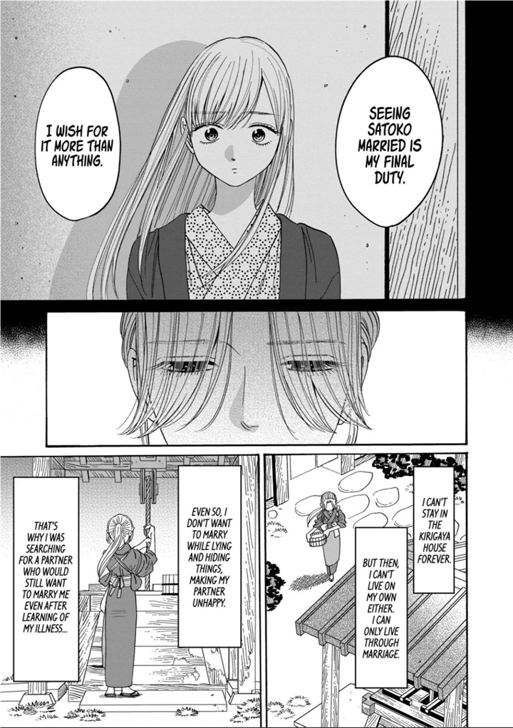 Hotaru No Yomeiri - Chapter 30