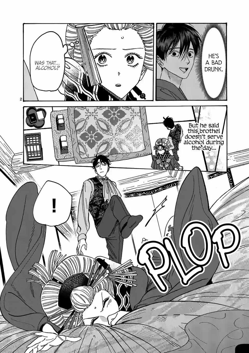 Hotaru No Yomeiri - Chapter 7