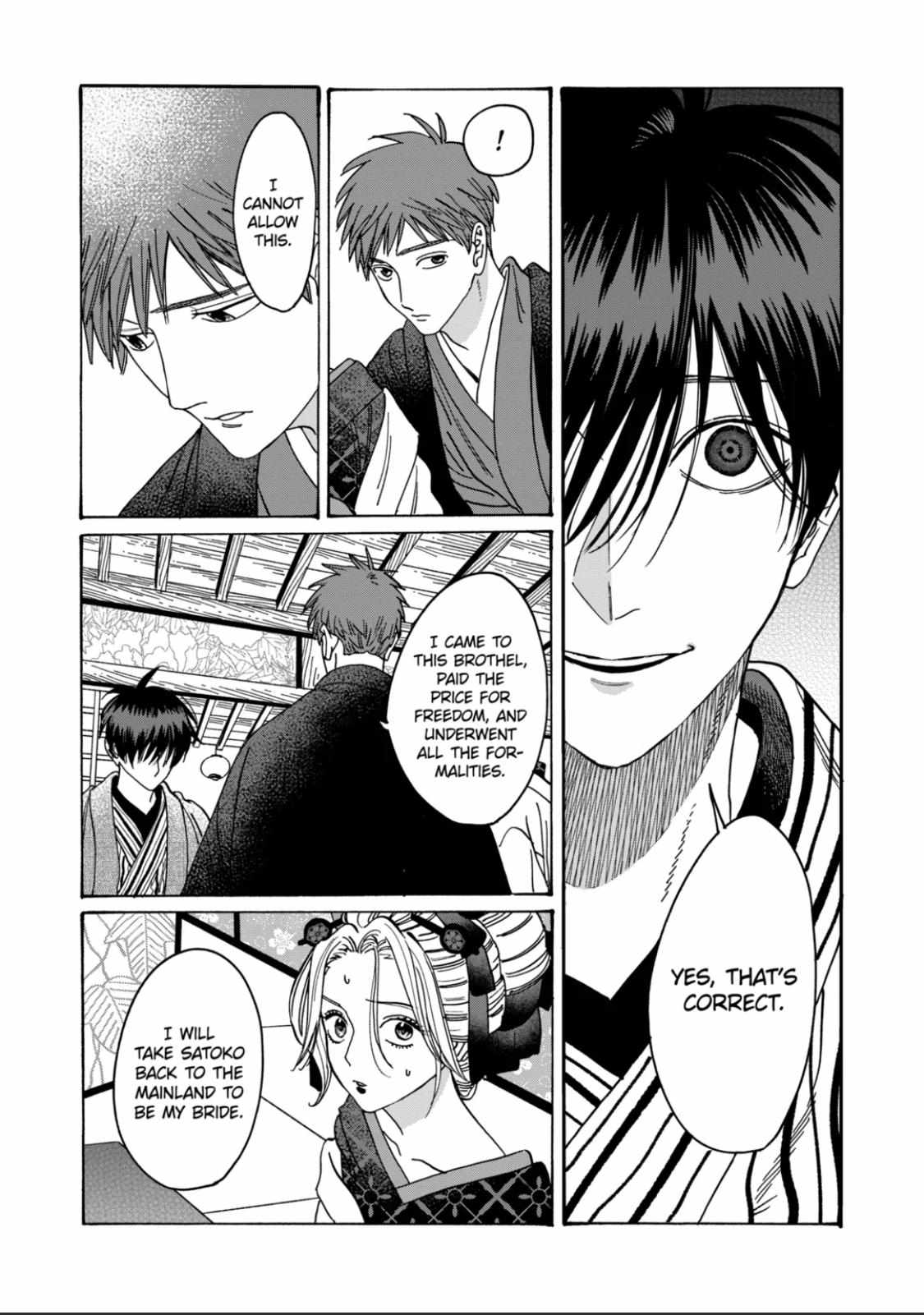 Hotaru No Yomeiri - Chapter 21