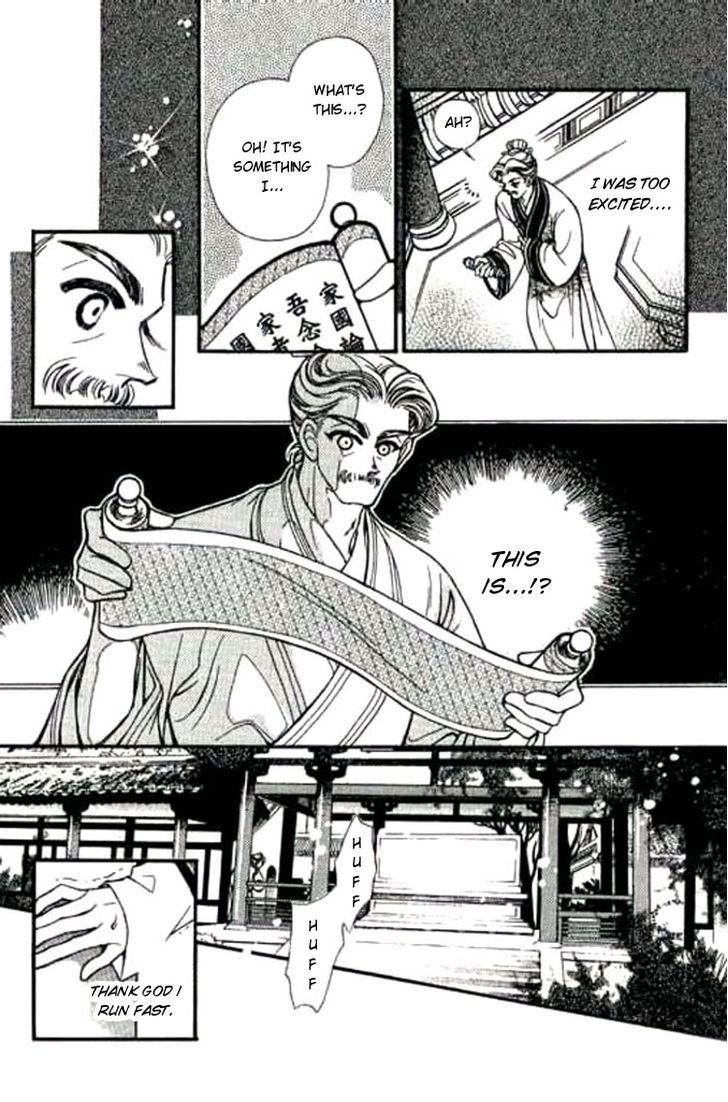 Yan Zhi Cuo - Vol.1 Chapter 3