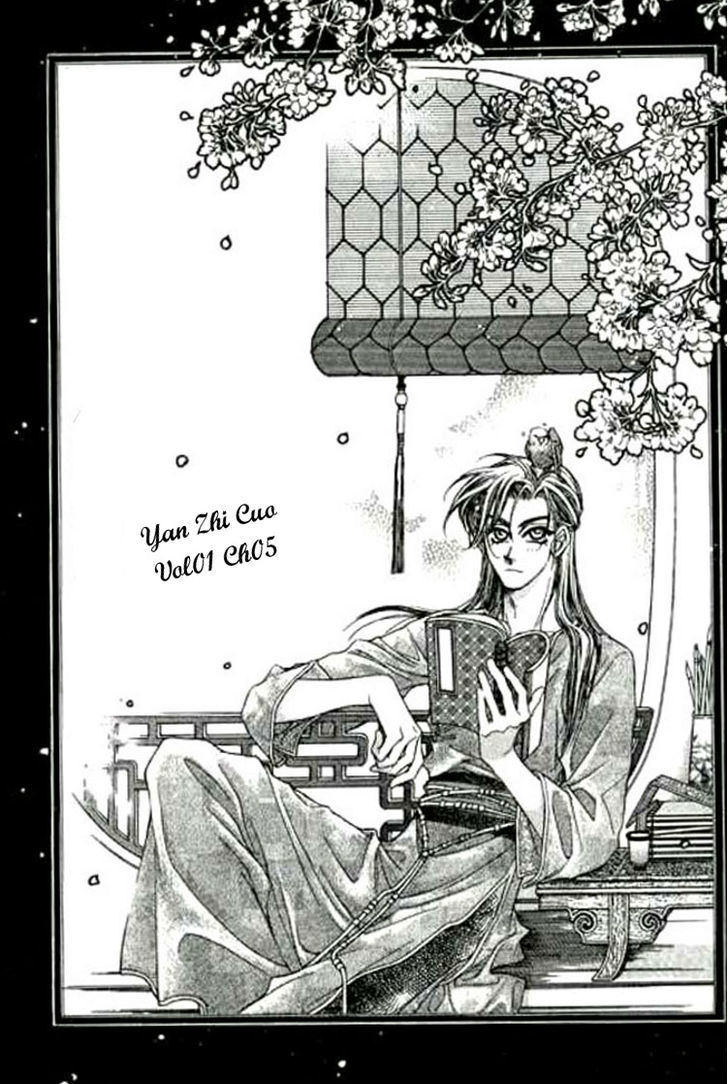 Yan Zhi Cuo - Vol.1 Chapter 5