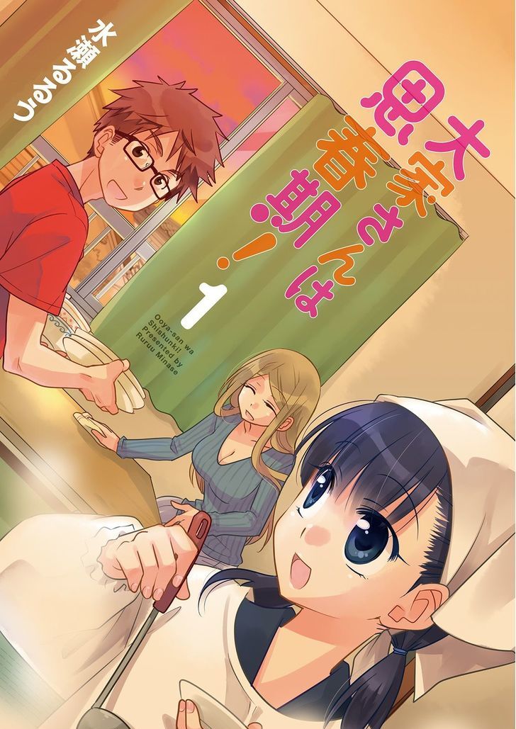 Ooya-San Wa Shishunki! - Vol.1 Chapter 1