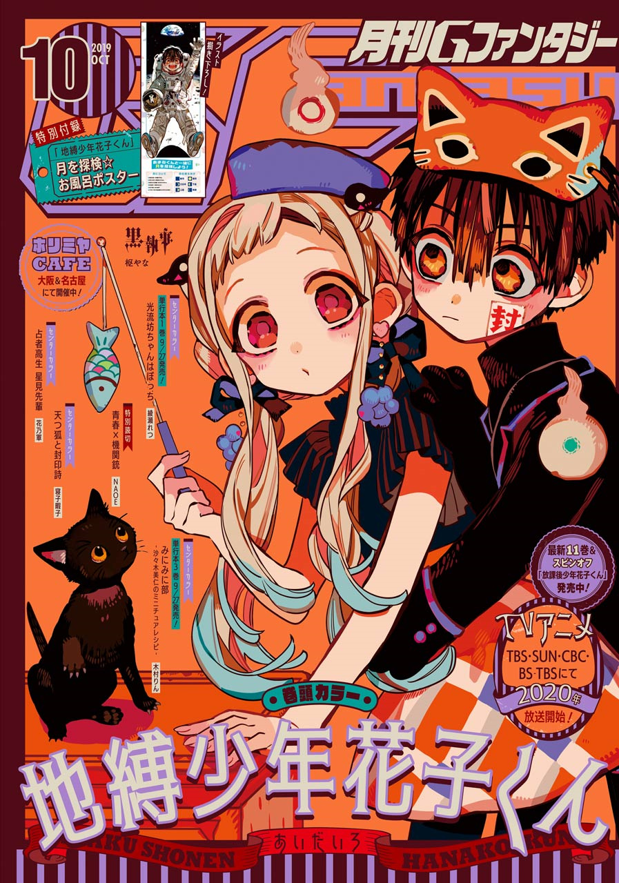 Jibaku Shounen Hanako-Kun - Vol.12 Chapter 58: The End Of The Dream (Part 3)