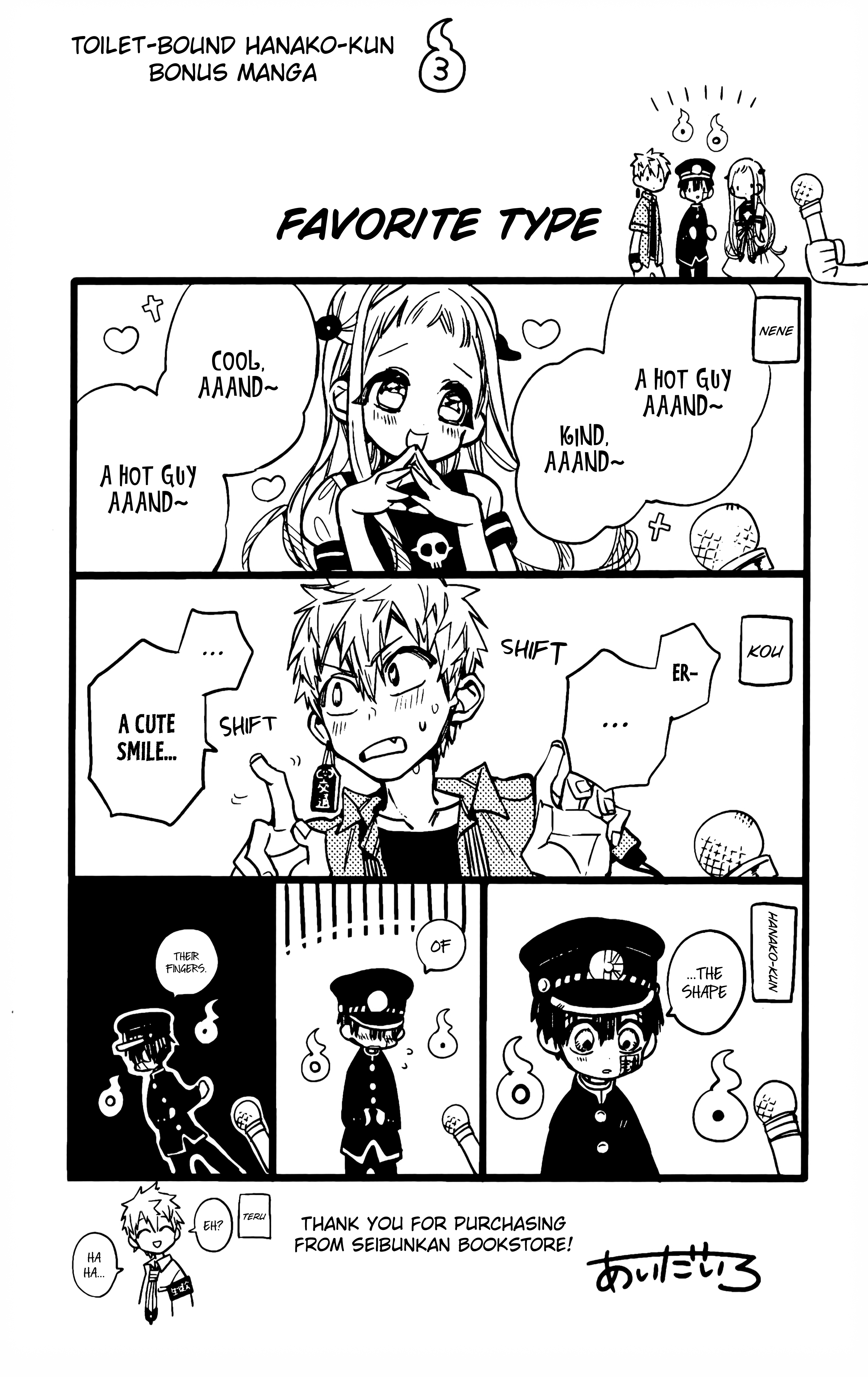 Jibaku Shounen Hanako-Kun - Vol.14 Chapter 70.5: Bonus Manga