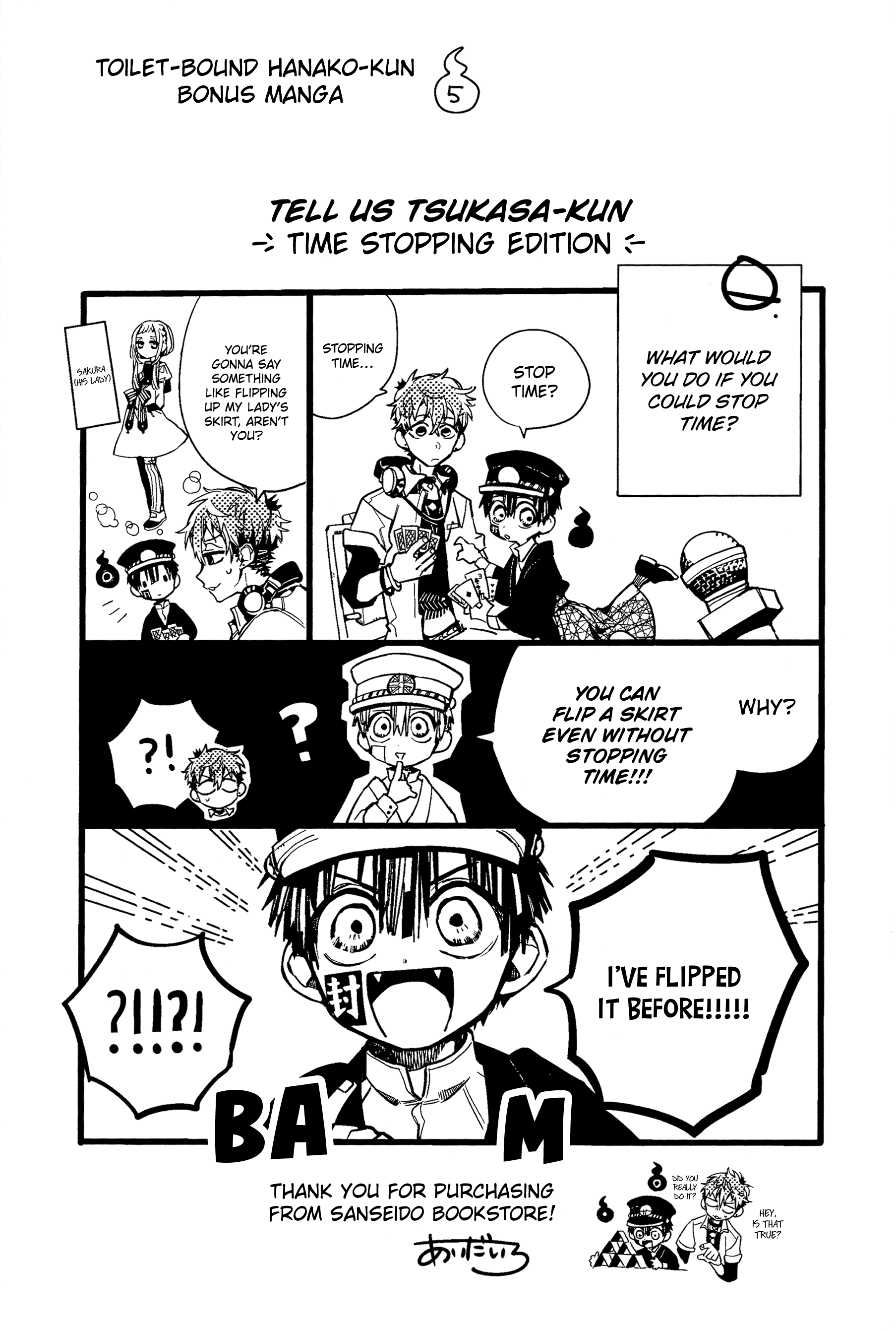 Jibaku Shounen Hanako-Kun - Vol.14 Chapter 70.5: Bonus Manga