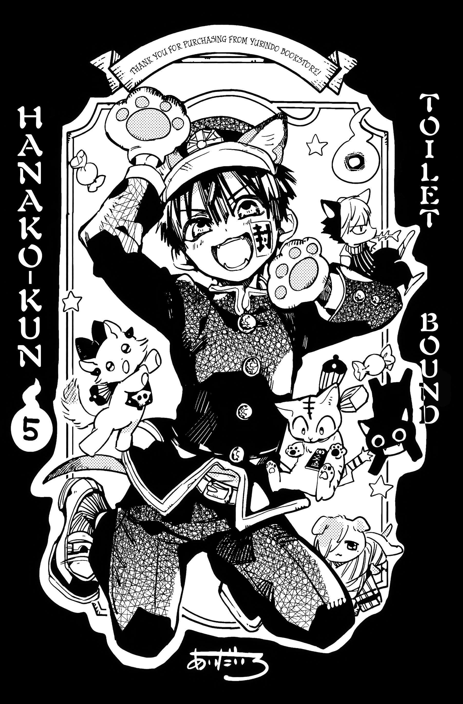 Jibaku Shounen Hanako-Kun - Vol.14 Chapter 70.5: Bonus Manga