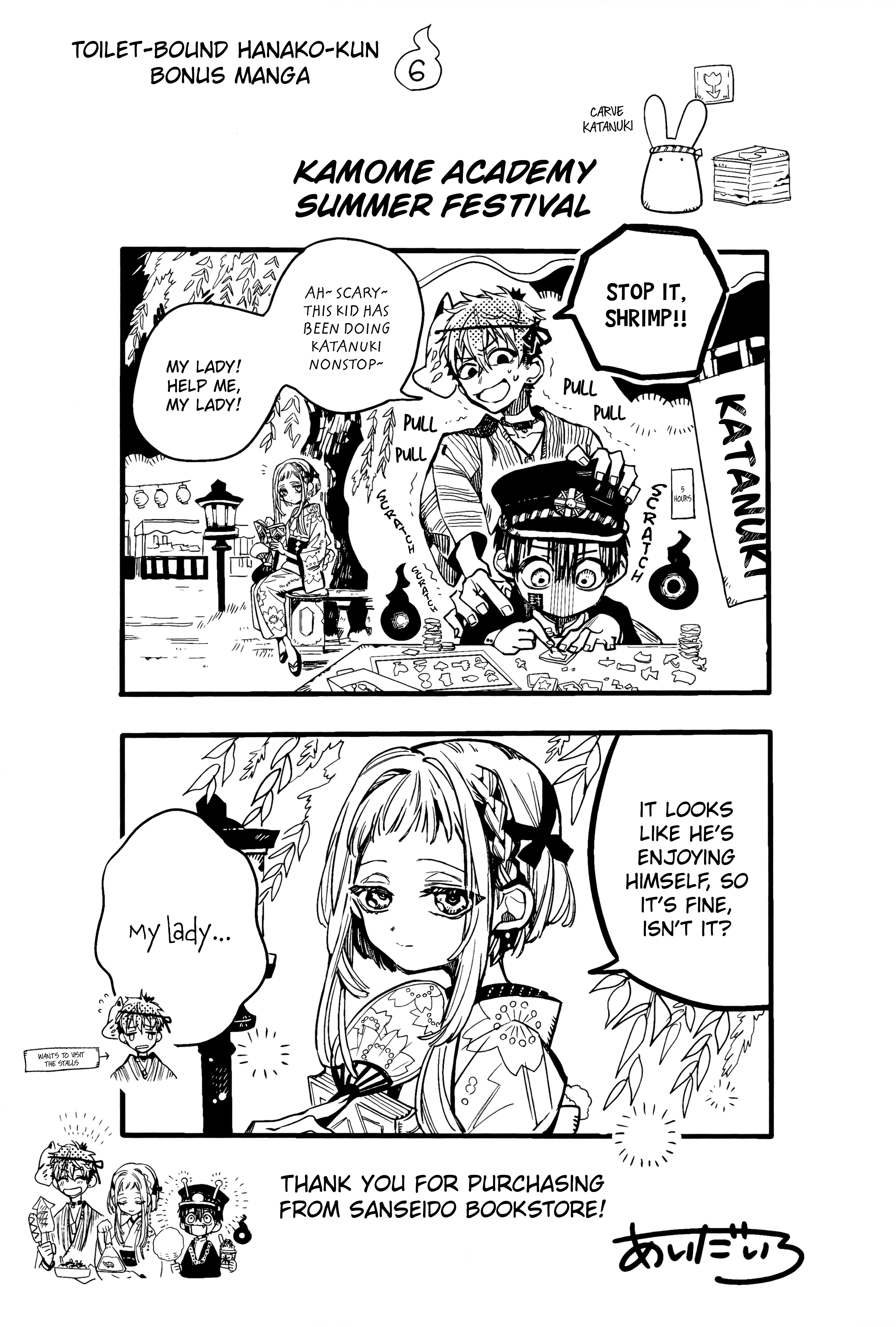 Jibaku Shounen Hanako-Kun - Vol.14 Chapter 70.5: Bonus Manga