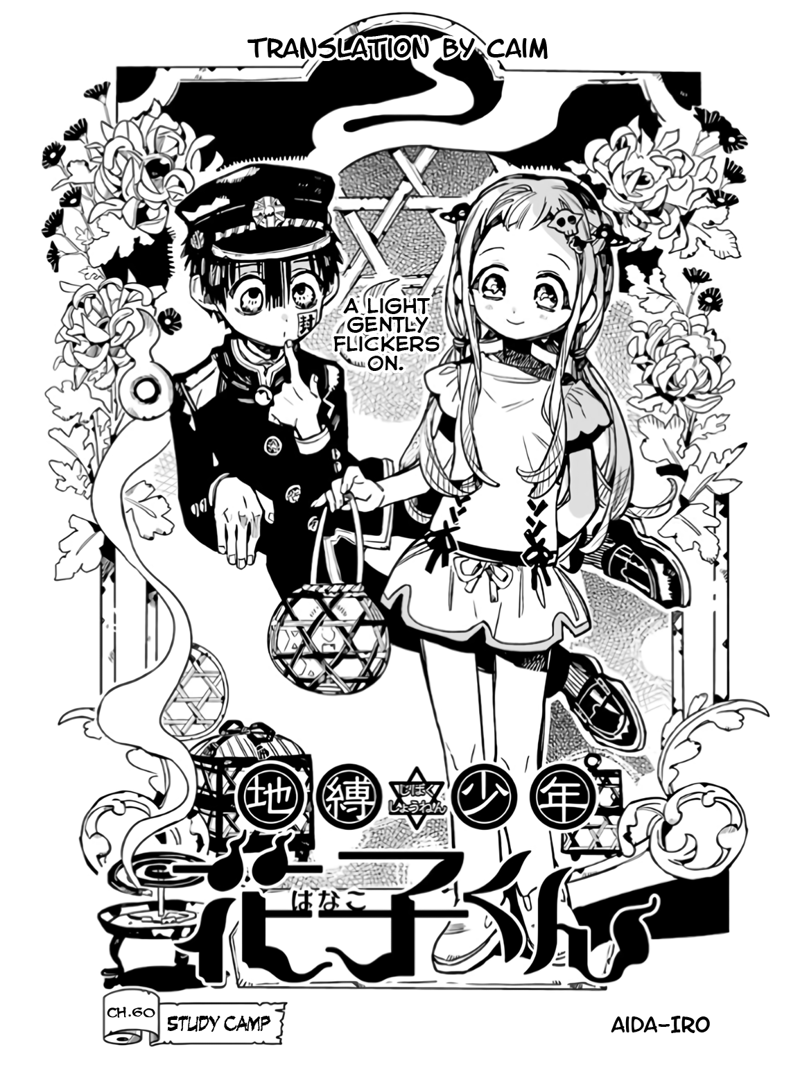 Jibaku Shounen Hanako-Kun - Vol.12 Chapter 60: Study Camp