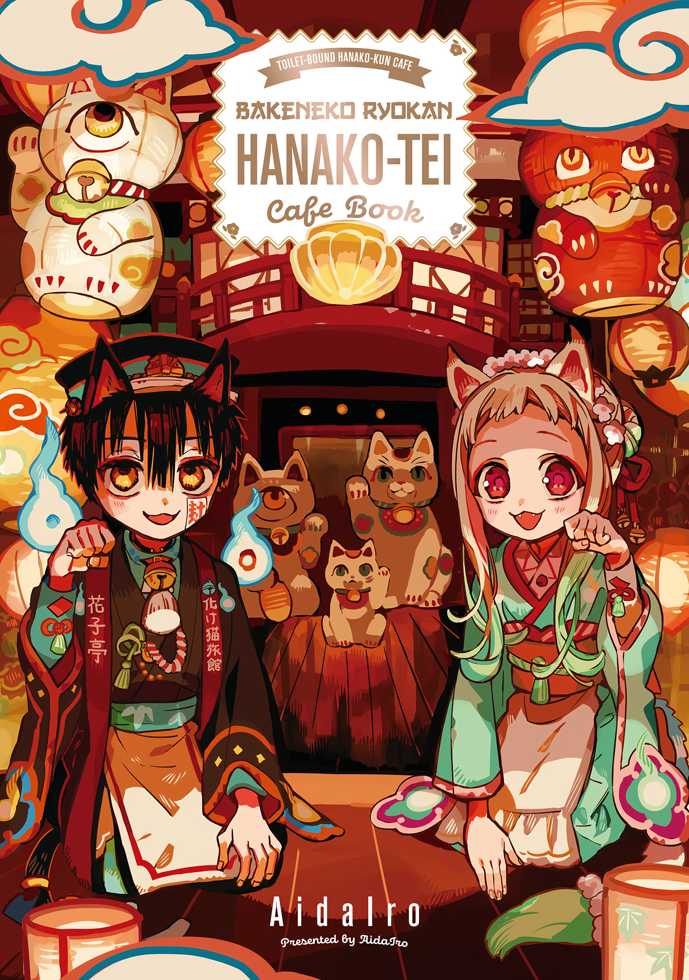 Jibaku Shounen Hanako-Kun - Vol.20 Chapter 102.6: Bakeneko Ryokan Hanako-Tei Cafe Book