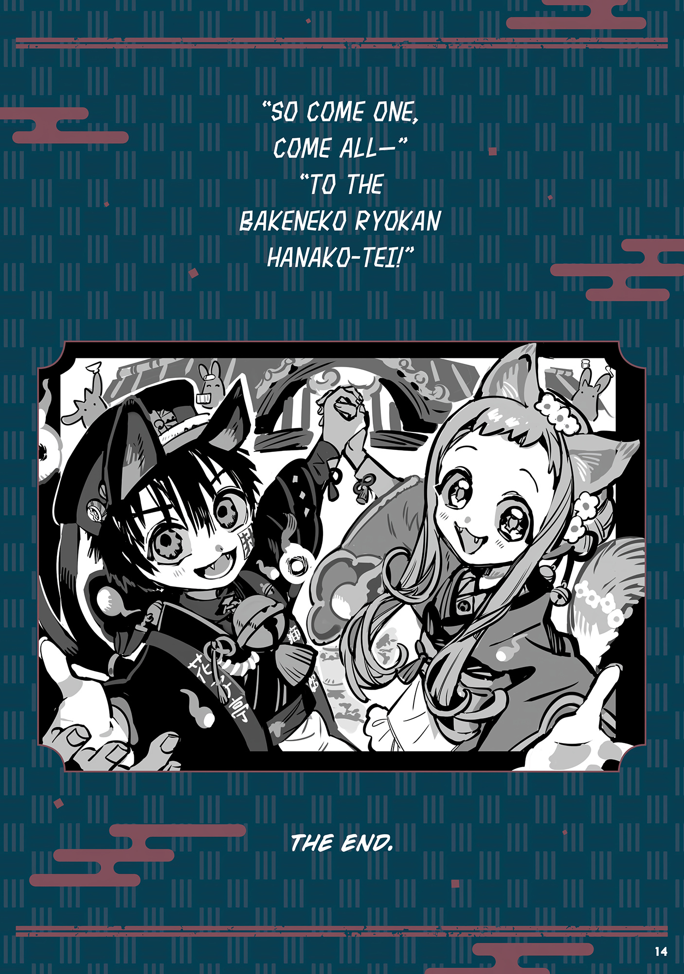 Jibaku Shounen Hanako-Kun - Vol.20 Chapter 102.6: Bakeneko Ryokan Hanako-Tei Cafe Book