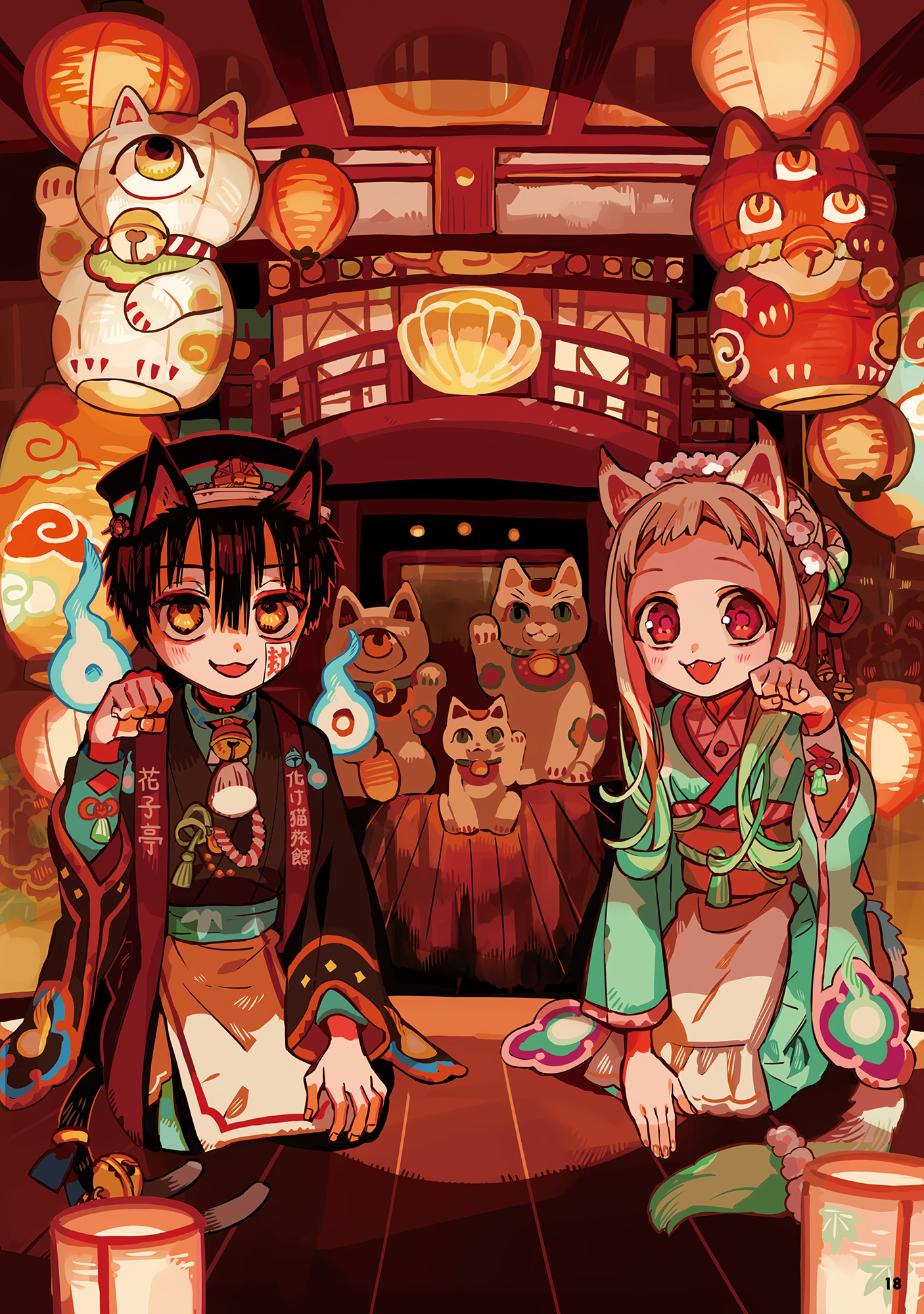 Jibaku Shounen Hanako-Kun - Vol.20 Chapter 102.6: Bakeneko Ryokan Hanako-Tei Cafe Book