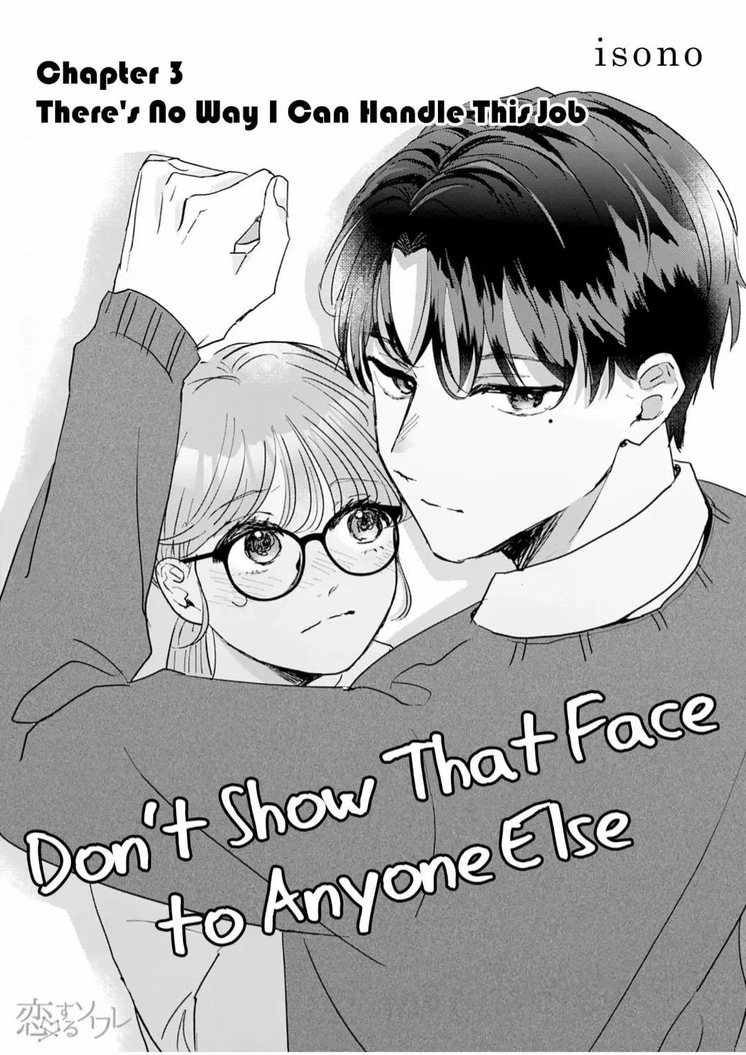 Don't Show That Face To Anyone Else - Chapter 3