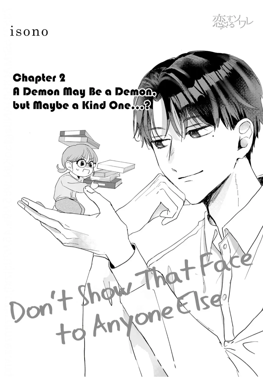 Don't Show That Face To Anyone Else - Chapter 2